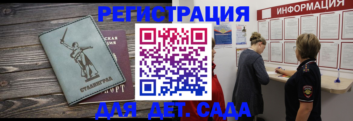 временная регистрация недорого в Якутске