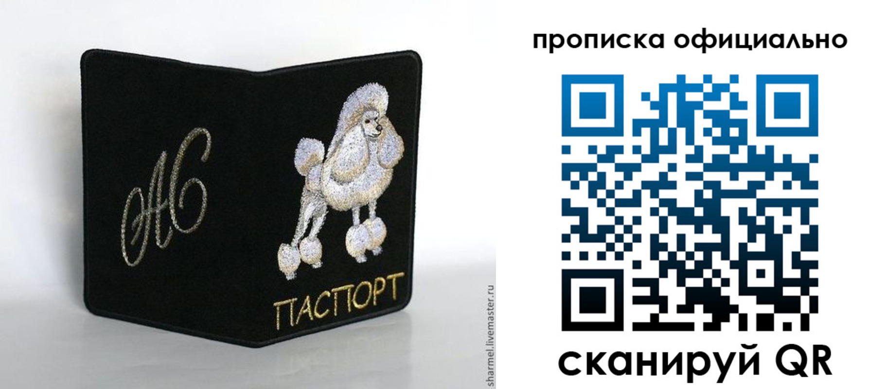 миграционный учет в Якутске