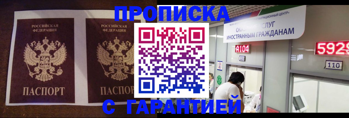 регистрация для дет. сада в Якутске