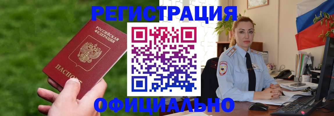 временная регистрация госуслуги в Якутске