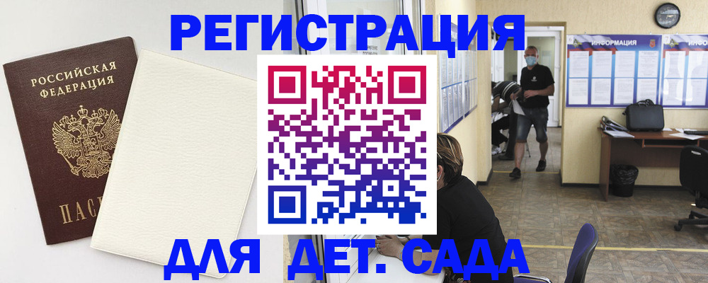 прописка в Якутске