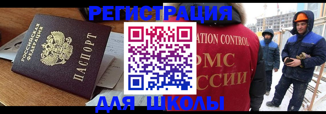 регистрация для дет. сада в Якутске