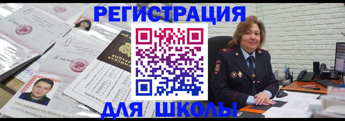 прописка для военкомата в Якутске