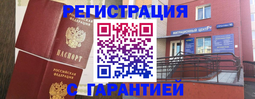 где прописаться в Якутске